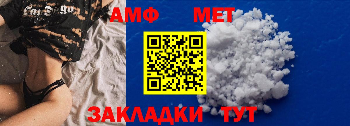 Муром  Амфетамин  Вход с VPN  Амфетамин VHQ 