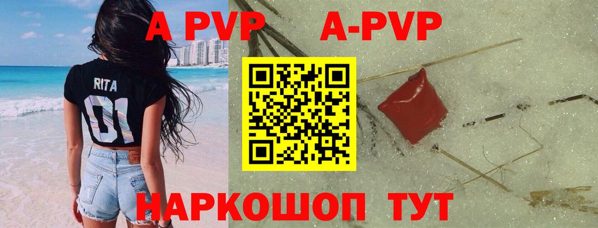 Муром  APVP Соль  APVP Crystall  Alpha PVP  Вход с VPN 