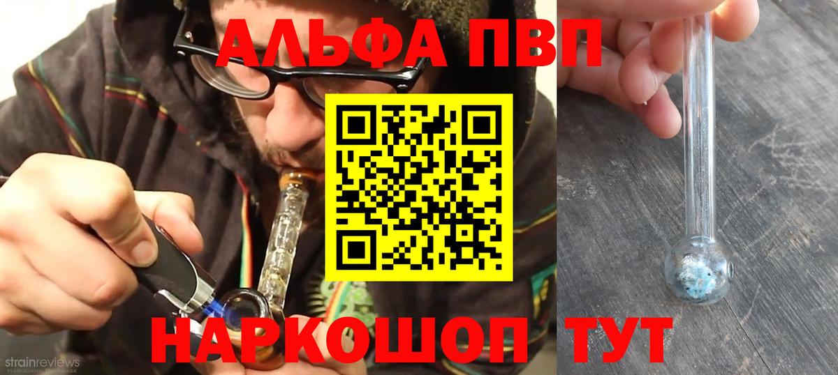 Alpha-PVP VHQ Муром
