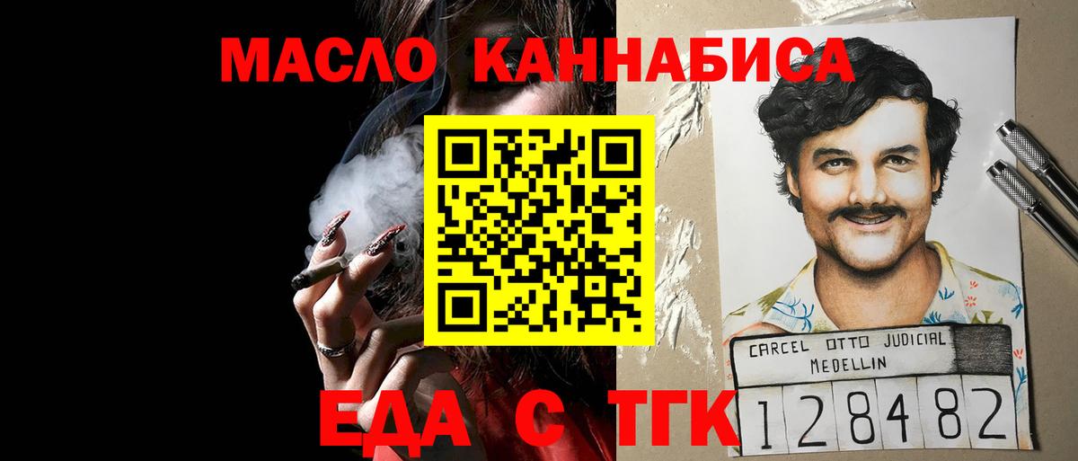 Муром  Еда ТГК марихуана  Вход с VPN 