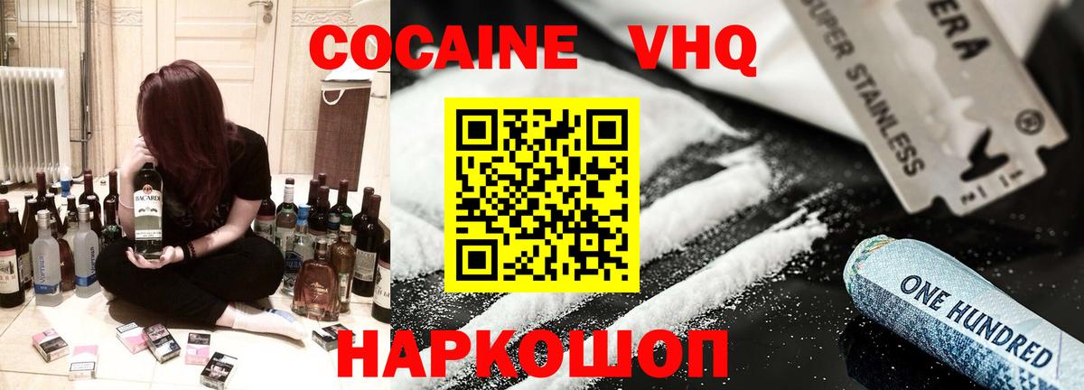 Муром  COCAIN 98%  Кокаин Перу  Вход с VPN 