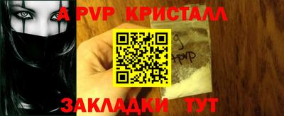 apvp Будённовск