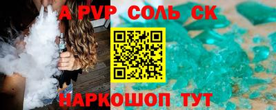 apvp Будённовск