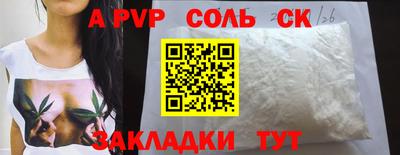 apvp Будённовск