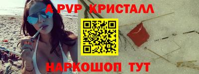 apvp Будённовск