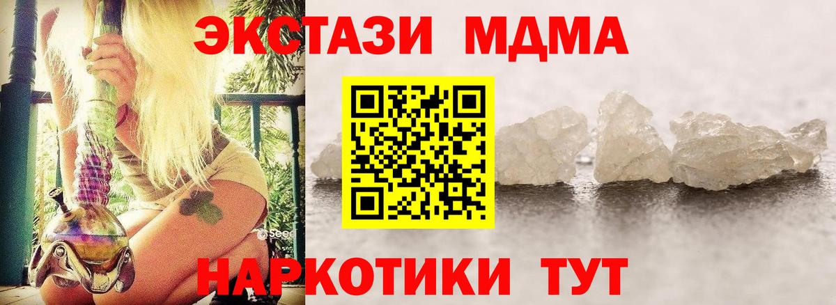 МДМА молли  MDMA  Муром  Вход с VPN 