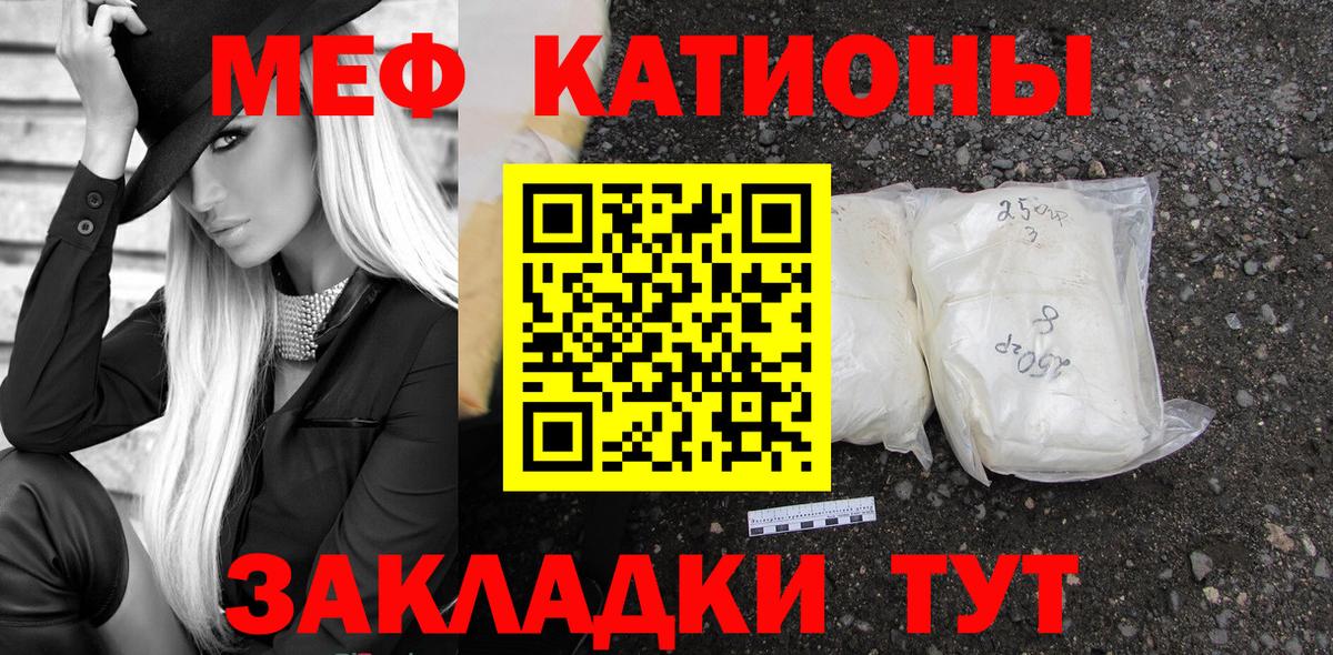 Меф мяу мяу кристаллы Муром
