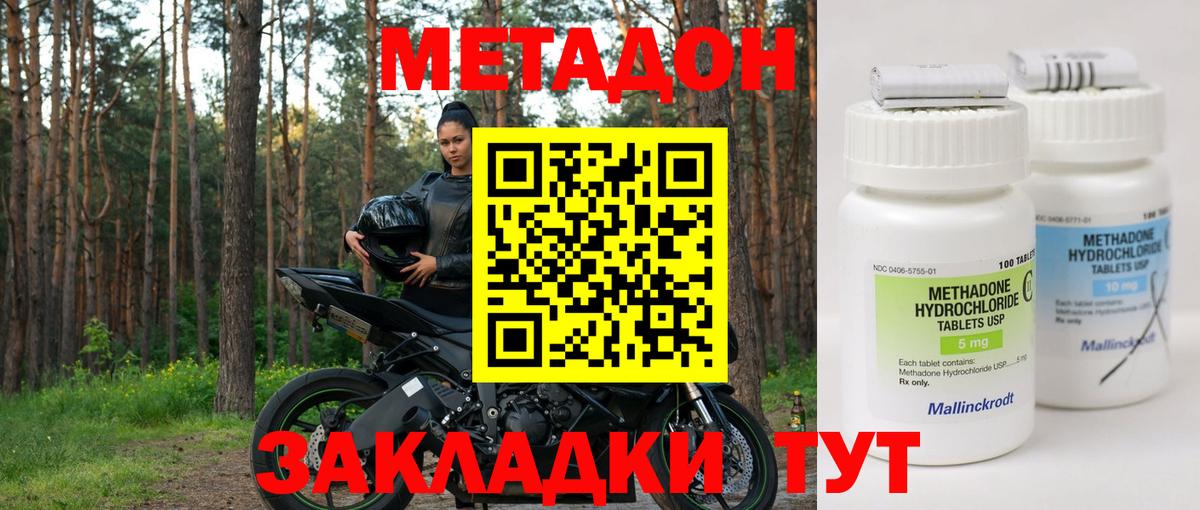 Муром  МЕТАДОН мёд  kraken онион  Вход с VPN  Метадон белоснежный 