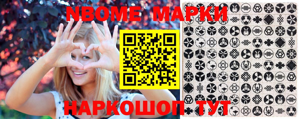Марки N-bome 1,5мг  Вход с VPN  хочу   Муром 