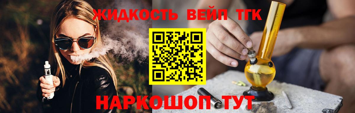 Дистиллят ТГК концентрат Муром